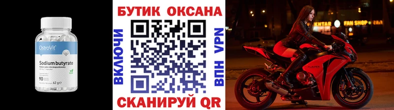 Бутират бутандиол  Холм 