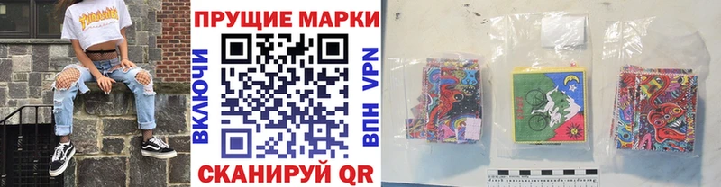Марки 25I-NBOMe 1500мкг  Холм 